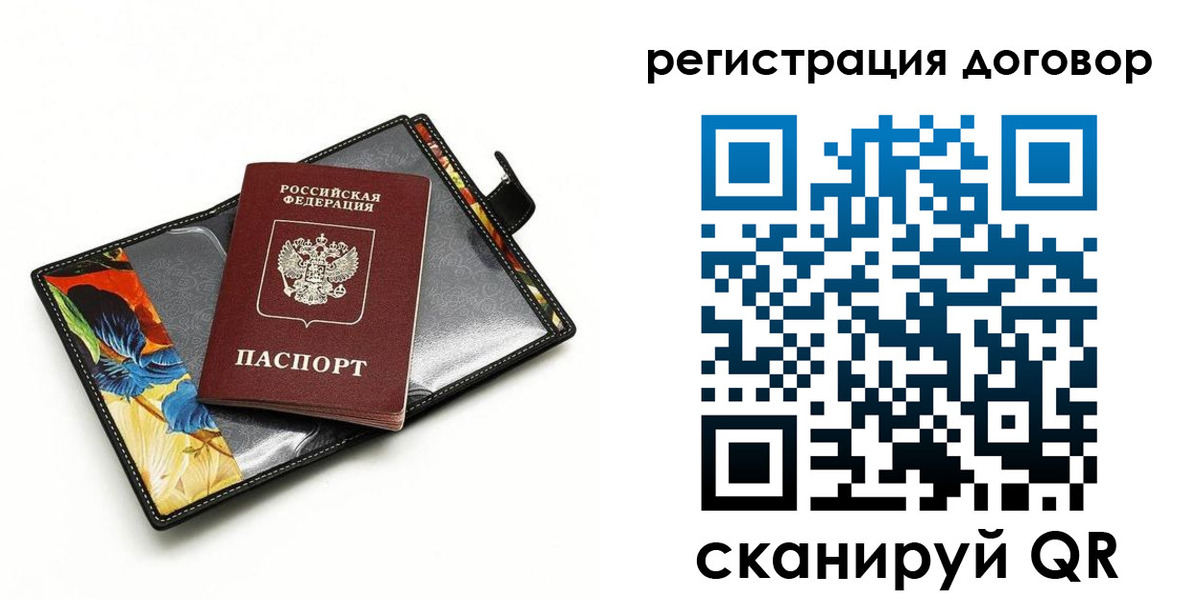 прописка паспорт в Волгодонске
