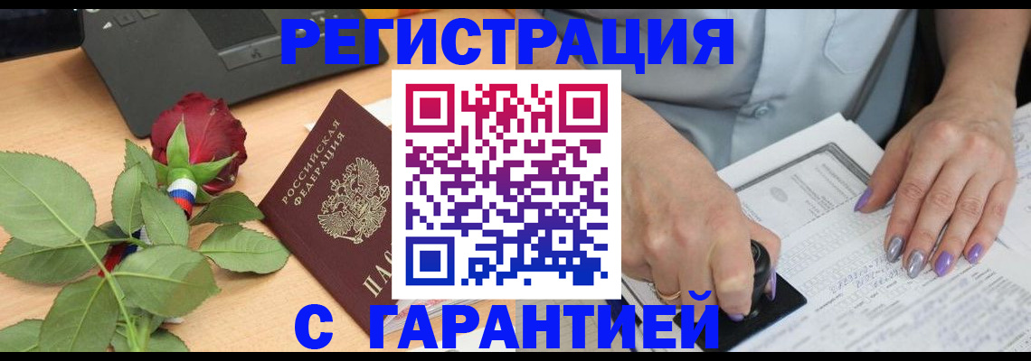 временная регистрация госуслуги в Волгодонске