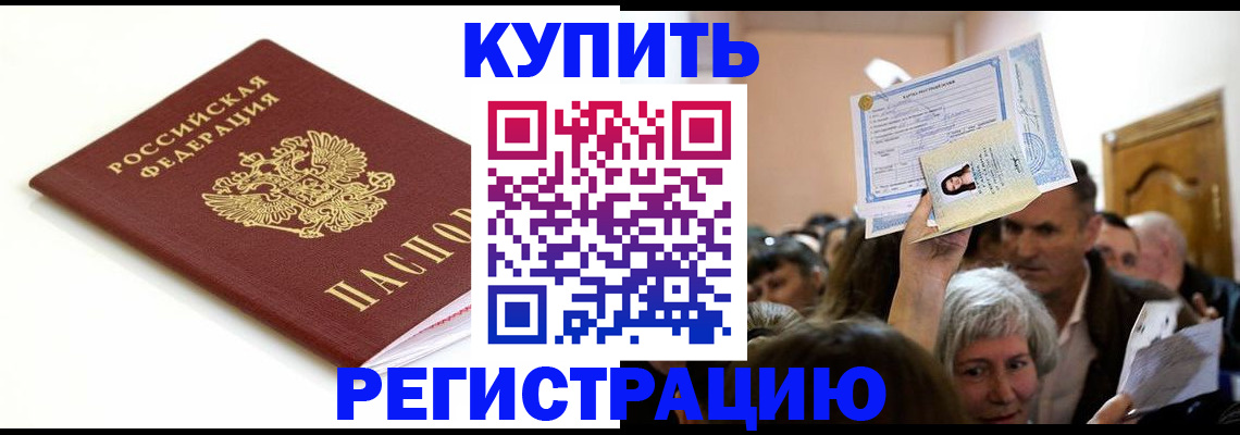 регистрация для школы в Волгодонске