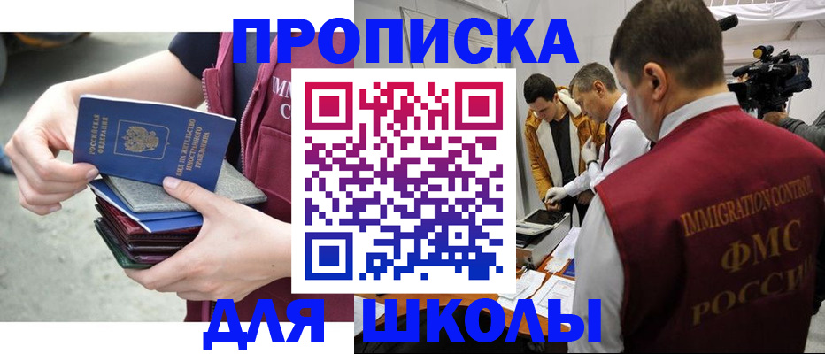 временная регистрация поиск в Волгодонске