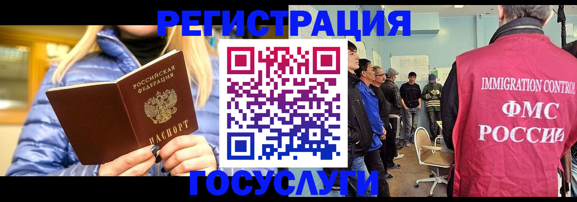 временная прописка в Волгодонске