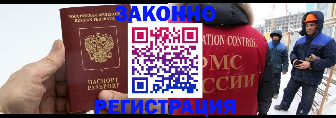 временная регистрация надежно в Волгодонске
